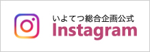 いよてつ総合企画公式Instagram