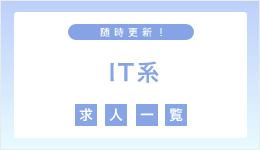 IT系