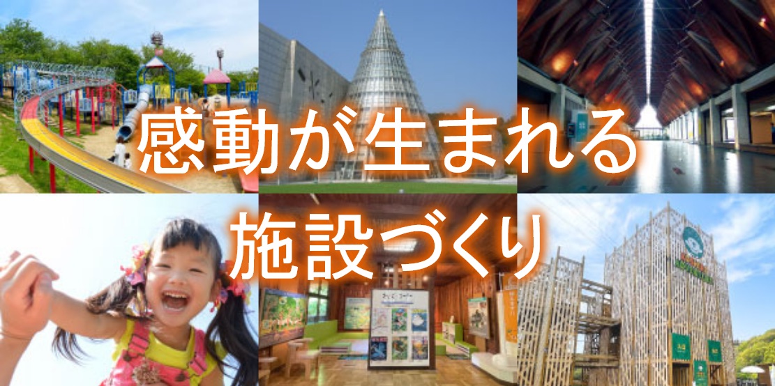 指定管理運営事業