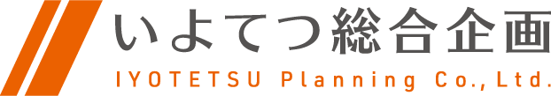いよてつ総合企画株式会社