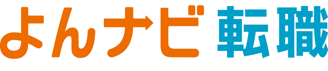 よんナビ転職